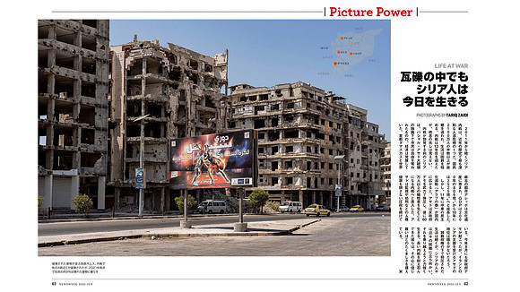 2 newsweek japan - syria - 29 Nov 2023