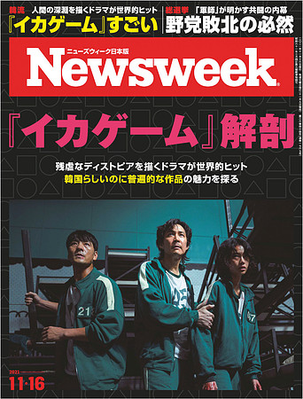 001- newsweek pajan - 15 Nov 2021