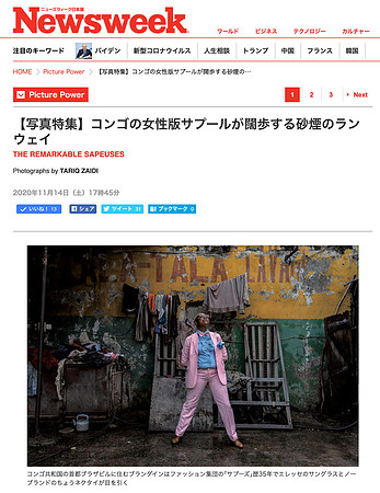 online version - newweek japan 14 nov 20202
