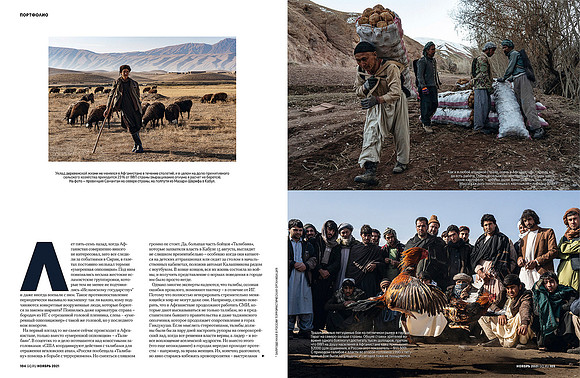 29 oct 2021 - GQ russia Afghan - 004-2